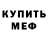 Амфетамин 97% pelmen964