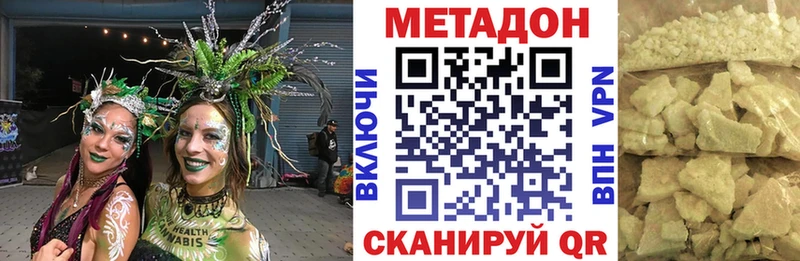 даркнет наркотические препараты  Георгиевск  Метадон кристалл 